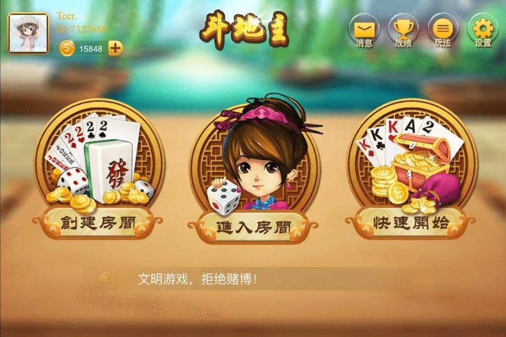 在微信群里做棋牌游戏代理赚钱吗？