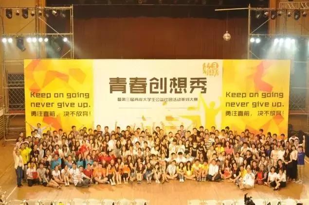 海峡青年节完整视频,第4届海峡青年节在哪里举行