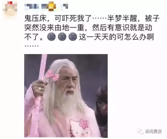 为什么鬼压床醒来还在梦里,梦里鬼压床感觉很真实