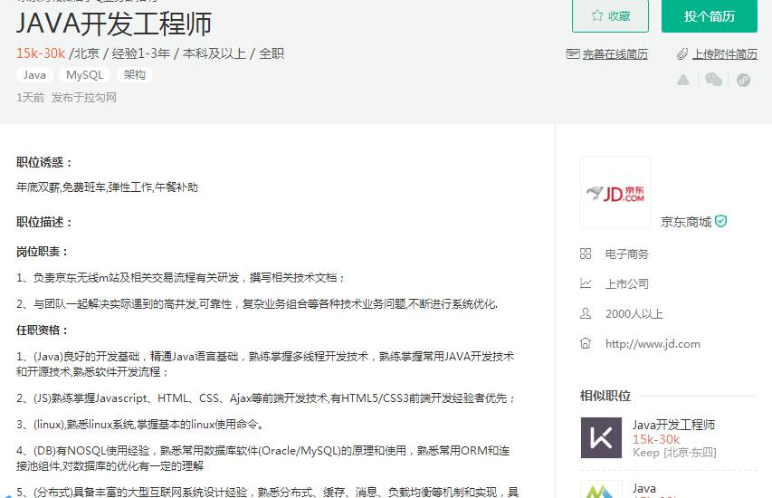 java广州薪资标准,南京java平均薪资是多少