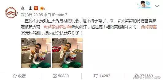 谈论张一山演技,论演技只服星爷这段