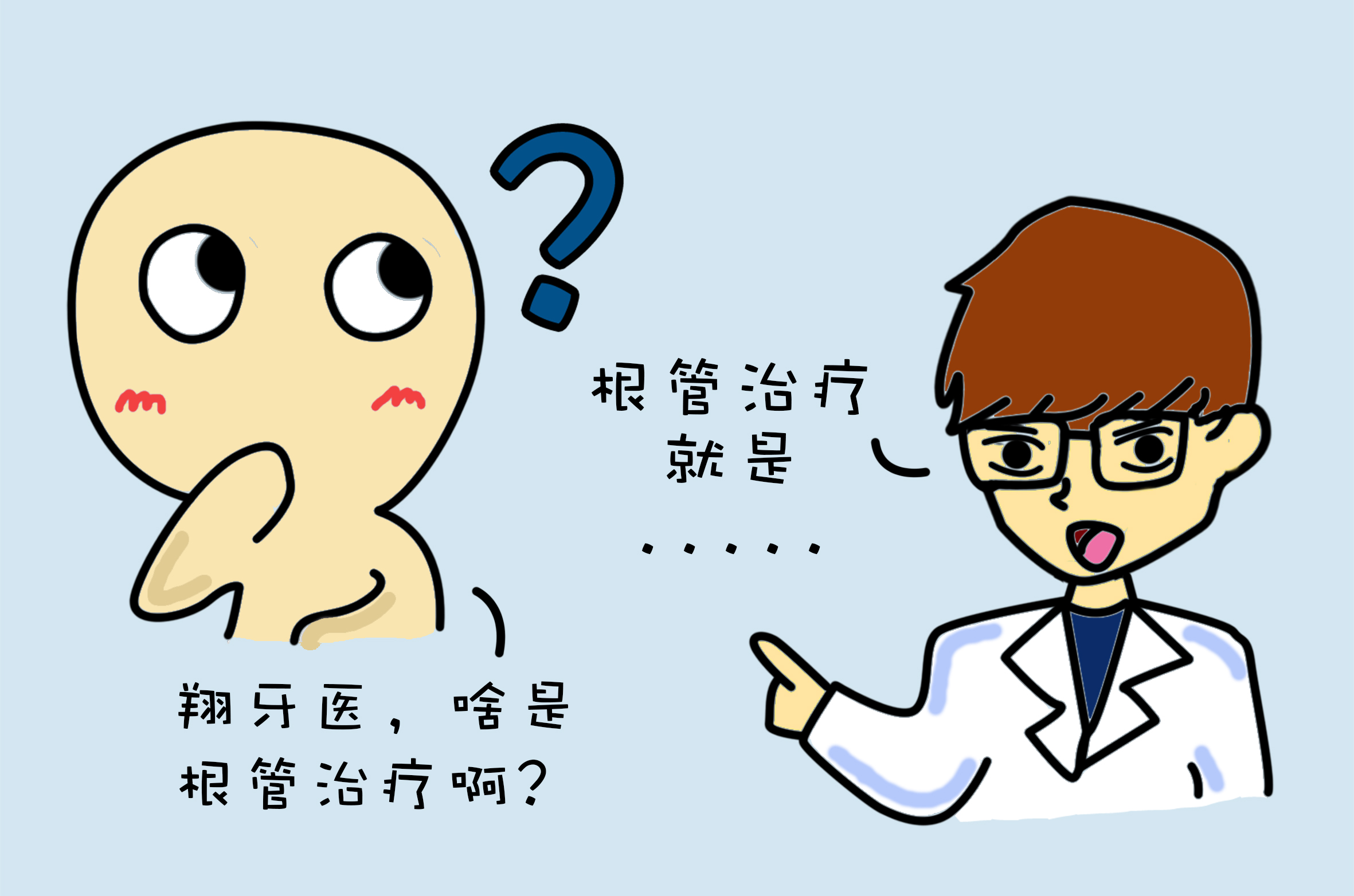 根管治疗是什么作用,根管治疗是什么情况下要做