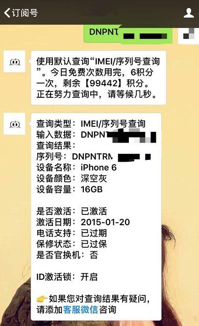 苹果7资源机序列号 (苹果7p验机序列号查询)