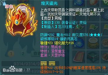 神武2佛门天魔,神武2仙龙宝宝