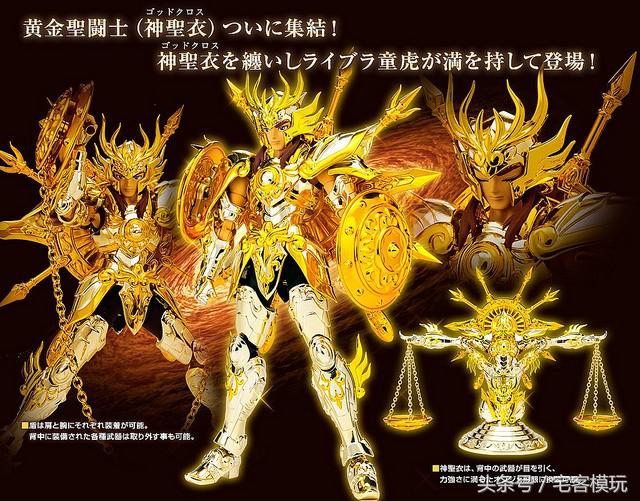 万代圣斗士圣衣神话ex,圣衣神话万代黄金圣斗士
