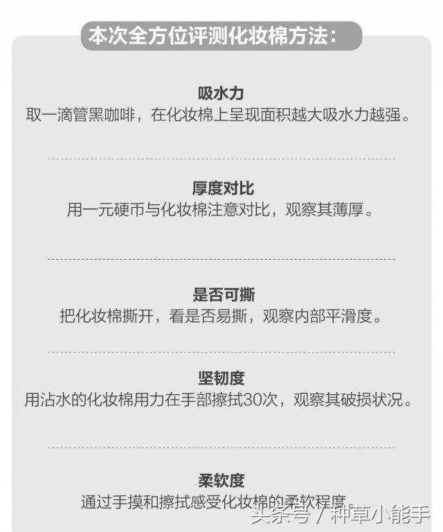 延伸性比较好的化妆棉,好用的可拉伸湿敷化妆棉