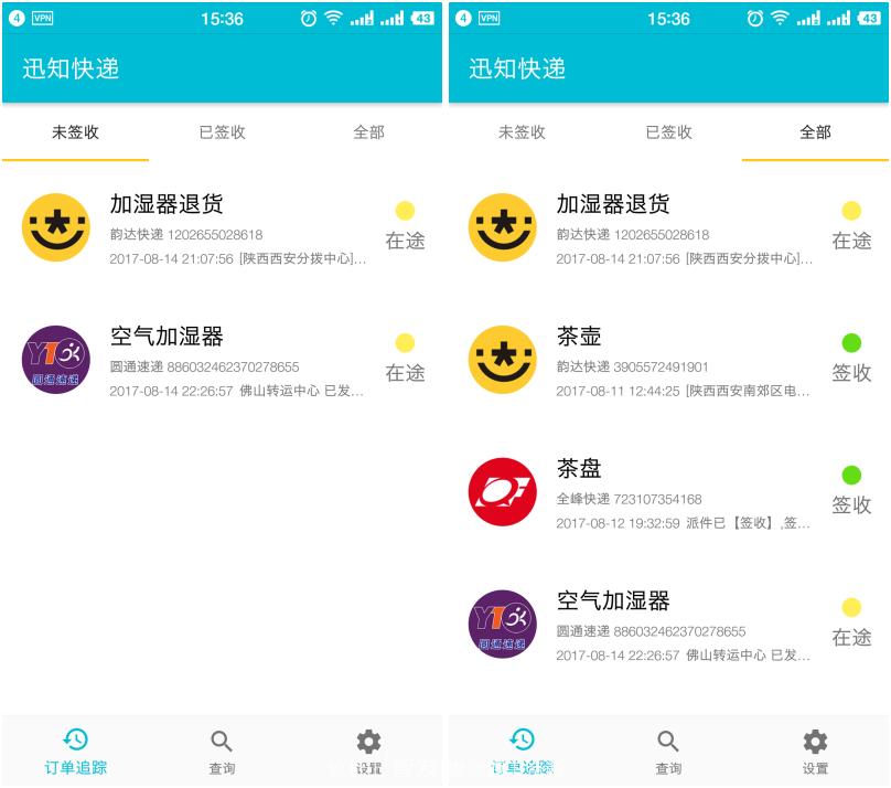 这款手机小应用能查几乎所有的快递