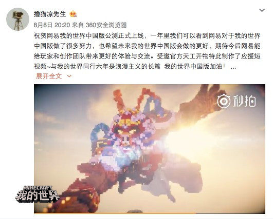 我的世界开发者团队,我的世界开发者大会逐梦团队