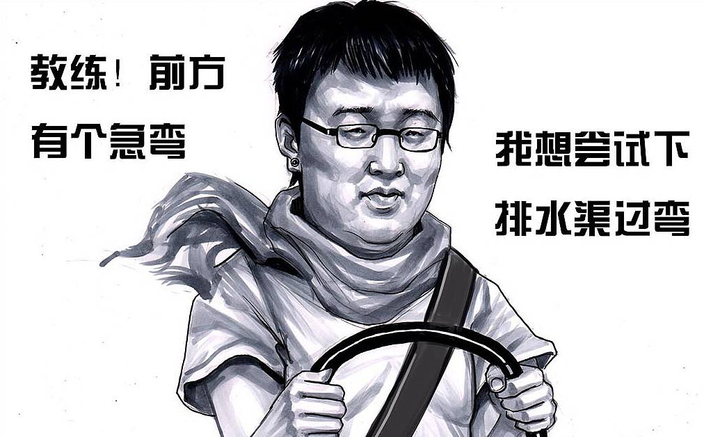 一个被挣钱耽误的教练,被唱歌耽误的设计师