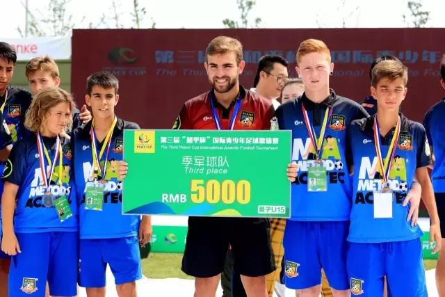 和平杯国际青少年足球邀请赛抚顺,和平杯国际青少年足球邀请赛报名