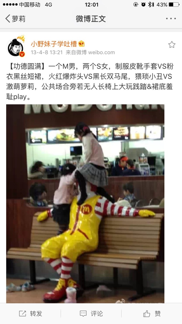 可能你还不知道，你心中的网红大V竟是个恶心的恋童癖