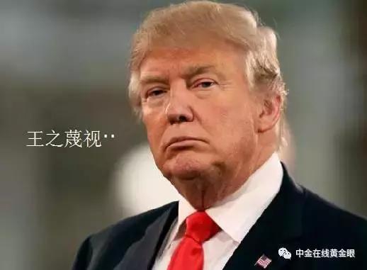 特朗普与黄金走势,特朗普上台黄金走势