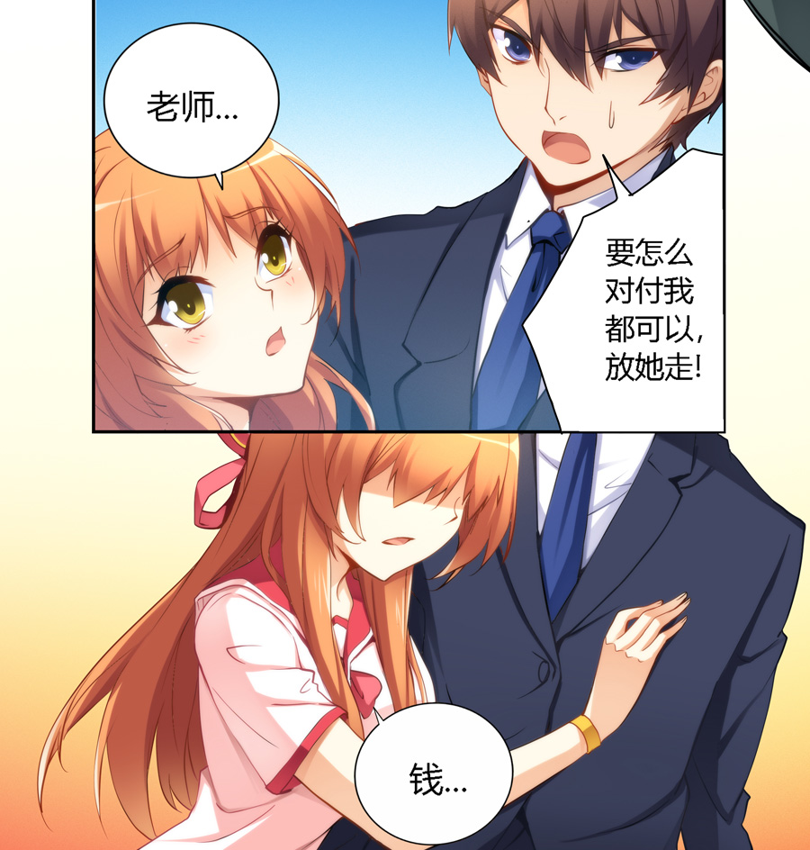 我是高富帅漫画213,我是高富帅漫画80话