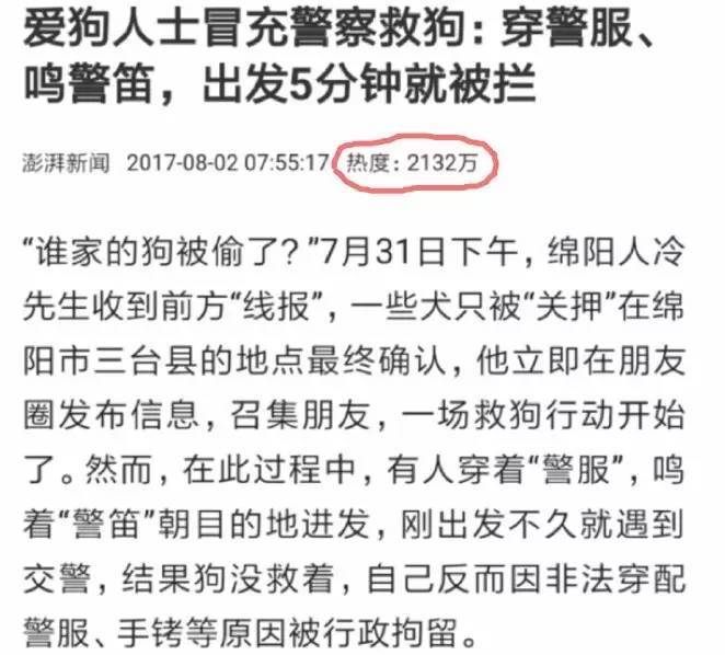 为什么这么多标题党,最有意思的标题党
