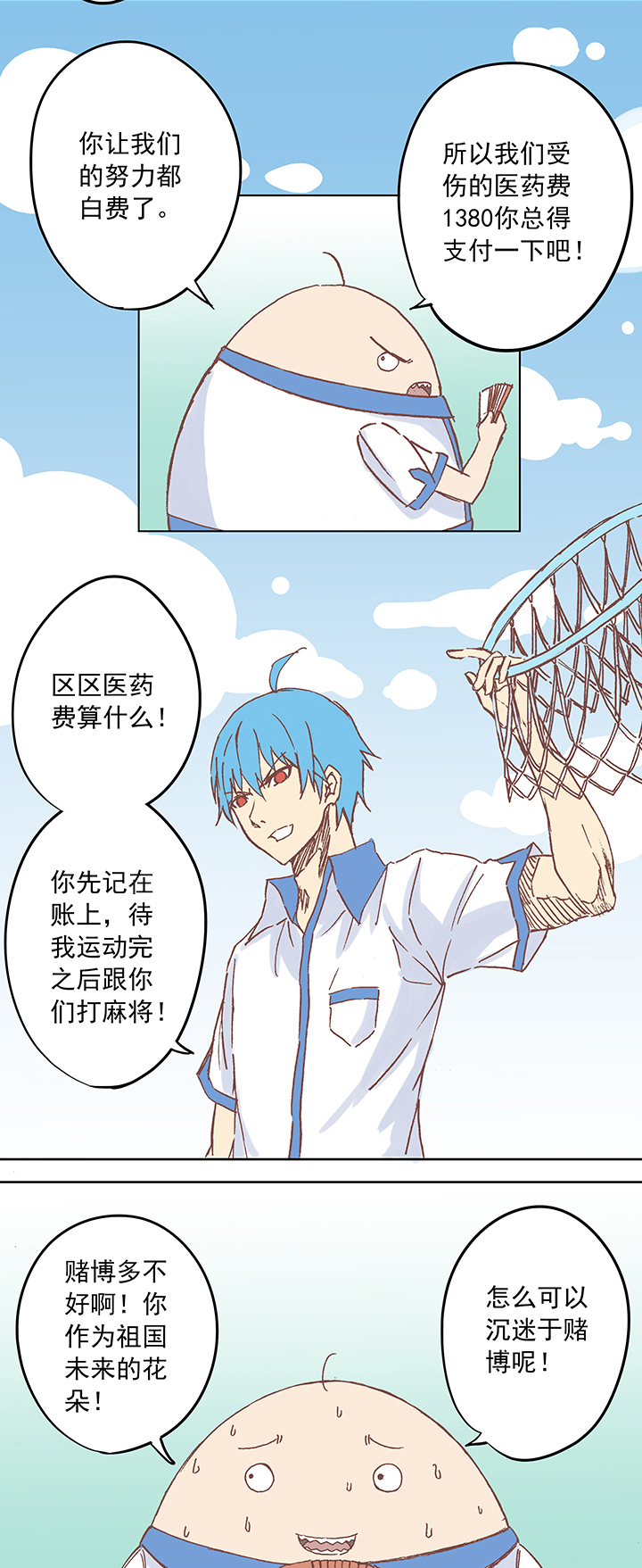 篮球帅哥vs足球帅哥,篮球帅哥和足球帅哥的对抗