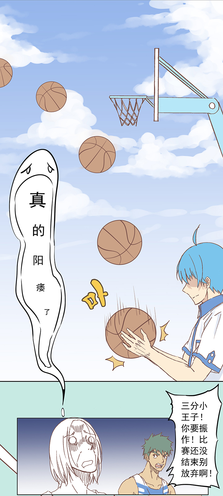 篮球帅哥vs足球帅哥,篮球帅哥和足球帅哥的对抗