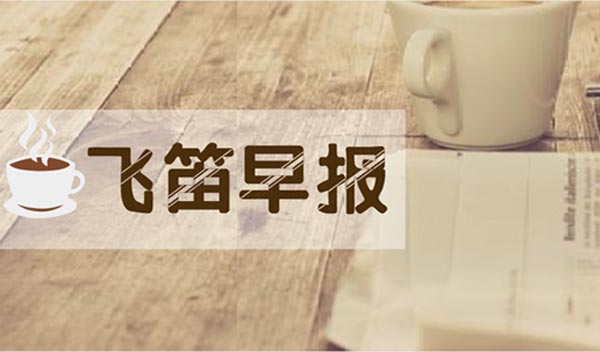 半导体行业快讯,半导体行业热点新闻