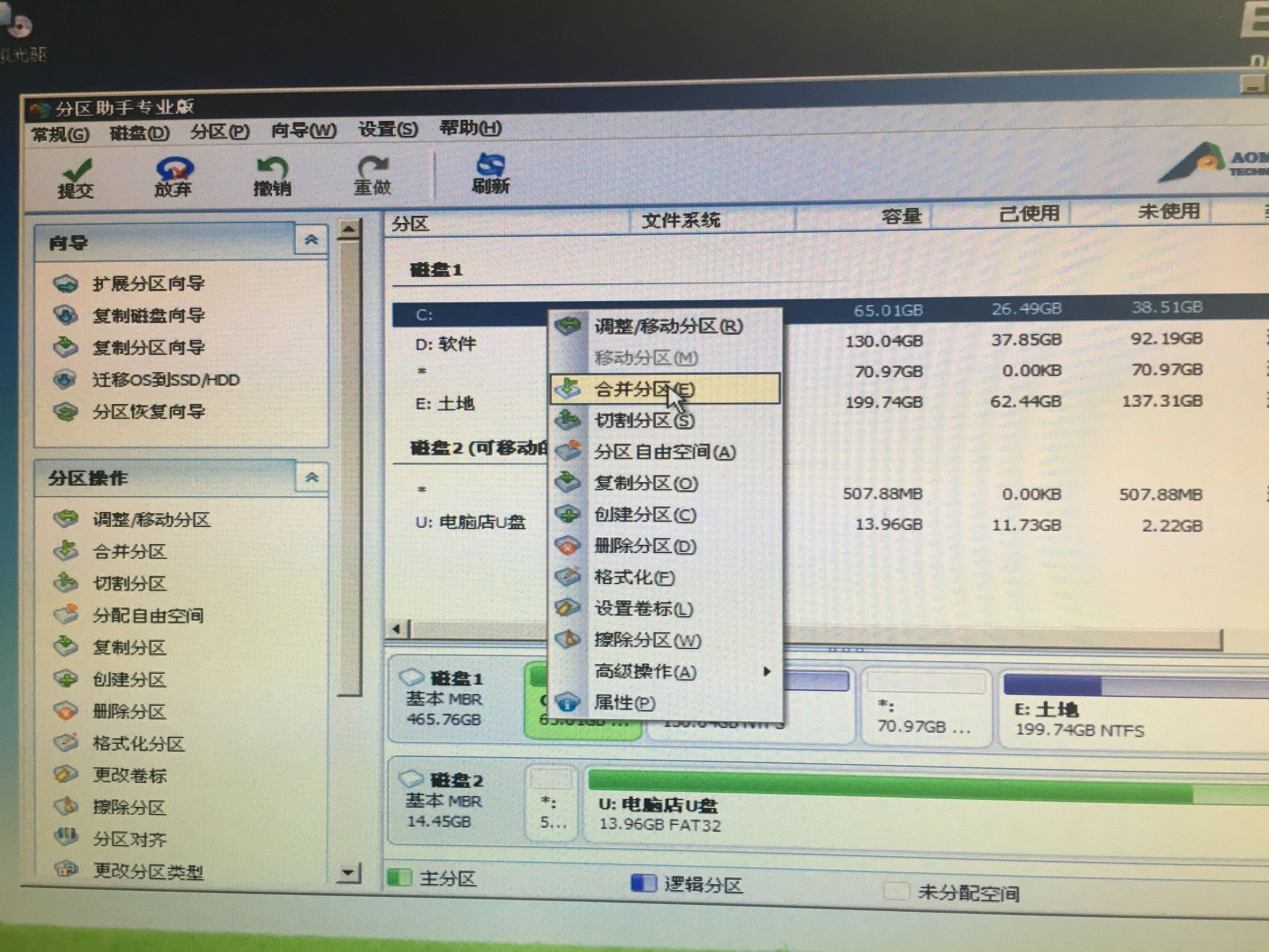 怎样用diskgenius扩大c盘分区,电脑c盘无损分区步骤及方法