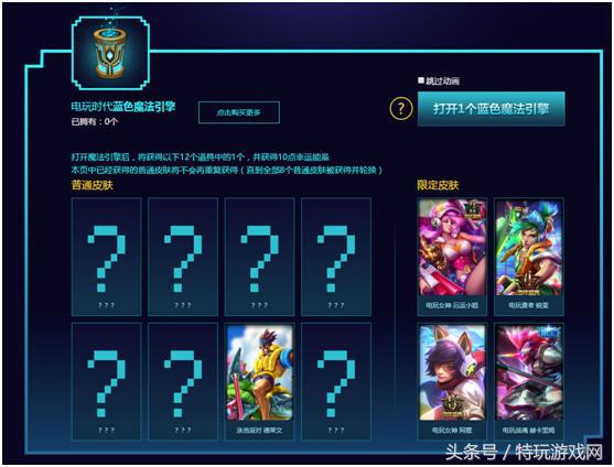 lol电玩系列皮肤什么时候可以买,lol电玩系列怎么获得