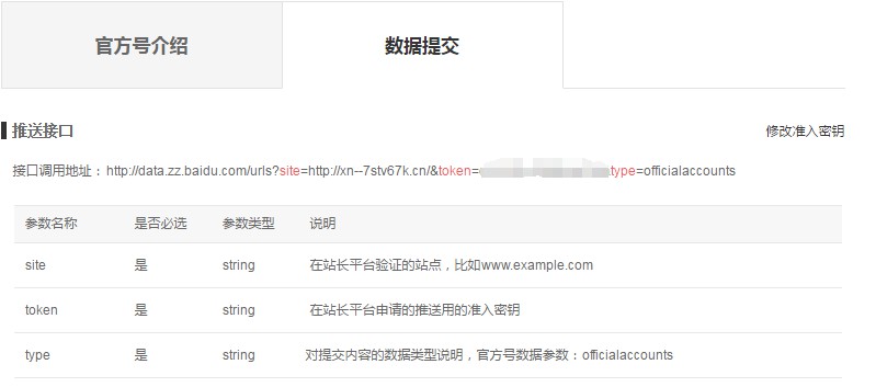 百度官方号是什么？欲打通移动媒体流量入口？