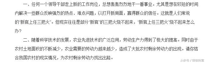 三支一扶考试题库及答案大全,三支一扶考试内容及题型