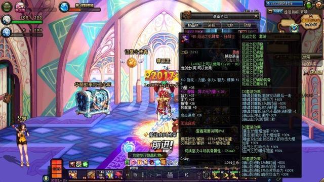 dnf瞎子穿什么传说套,dnf瞎子黑科技出装