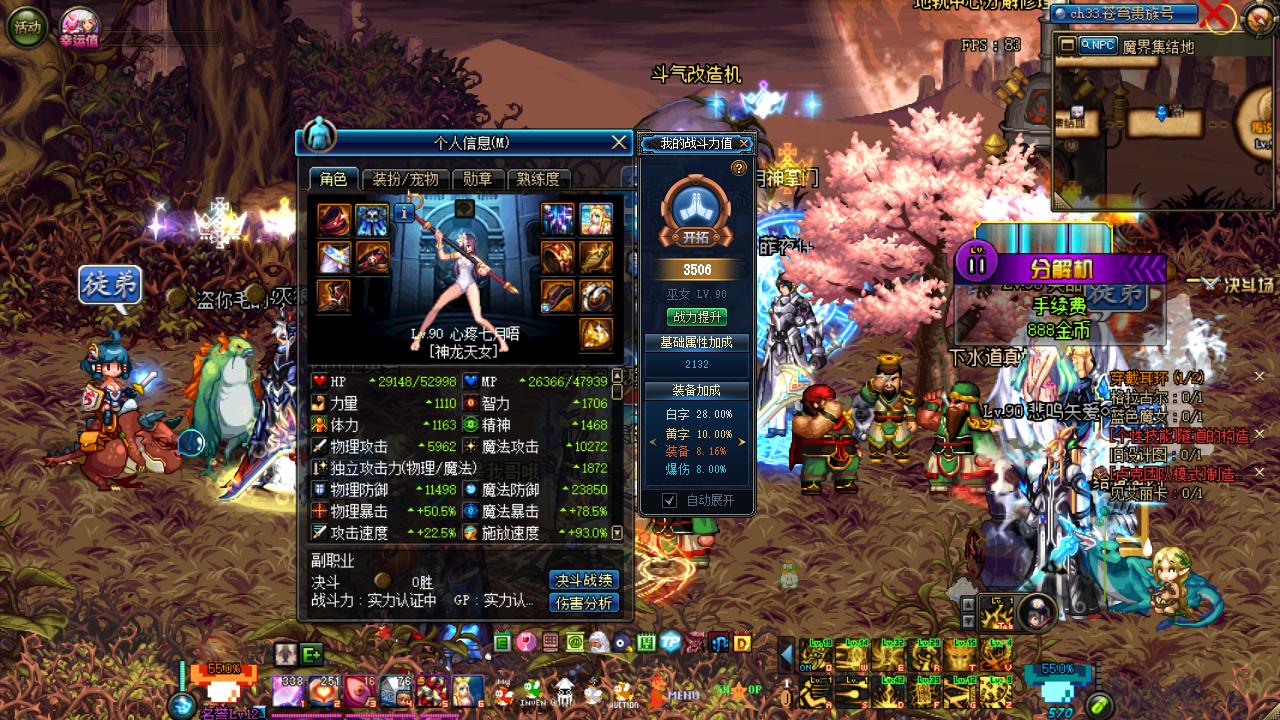 dnf斗气套怎么样,dnf斗气套要怎么玩