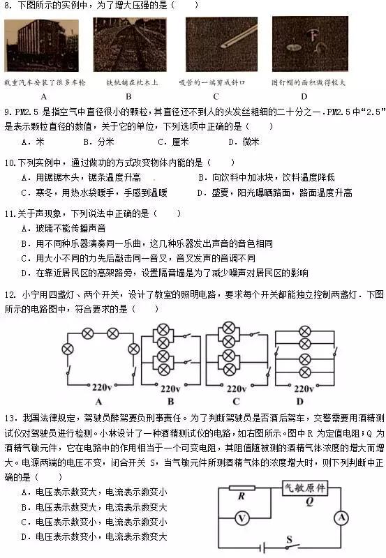 高一物理入学考常见题型,高一物理考试试卷及答案