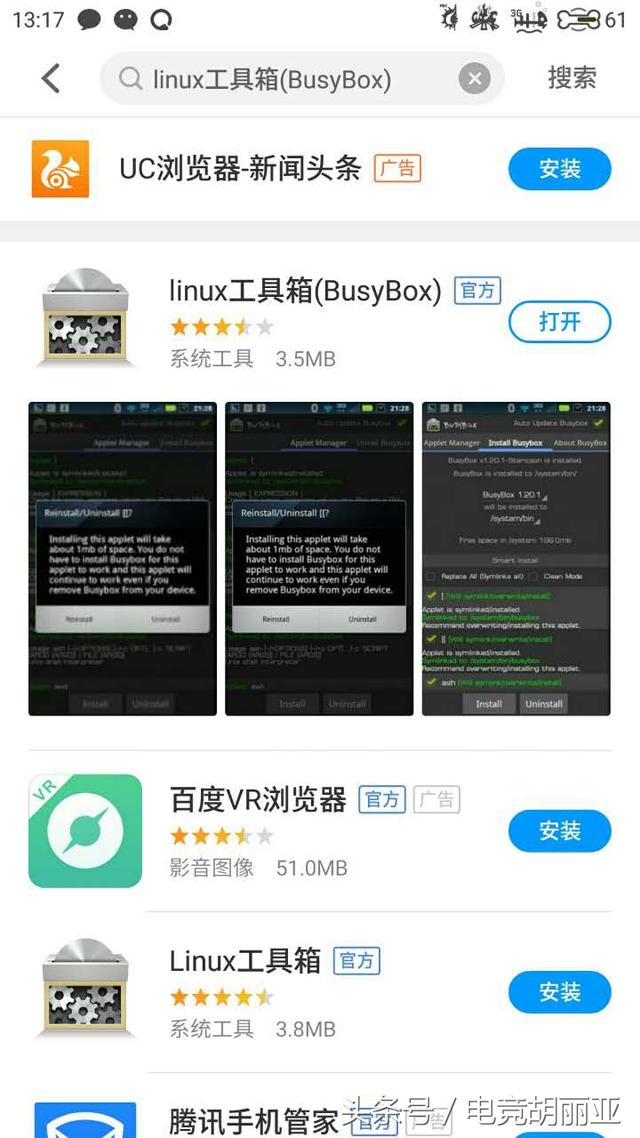 魅蓝手机铃声不清晰,魅蓝手机插耳机声音小的解决方法