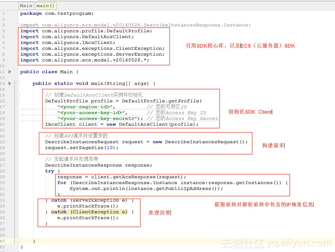 阿里云sdk怎么使用教程,阿里云api接口使用