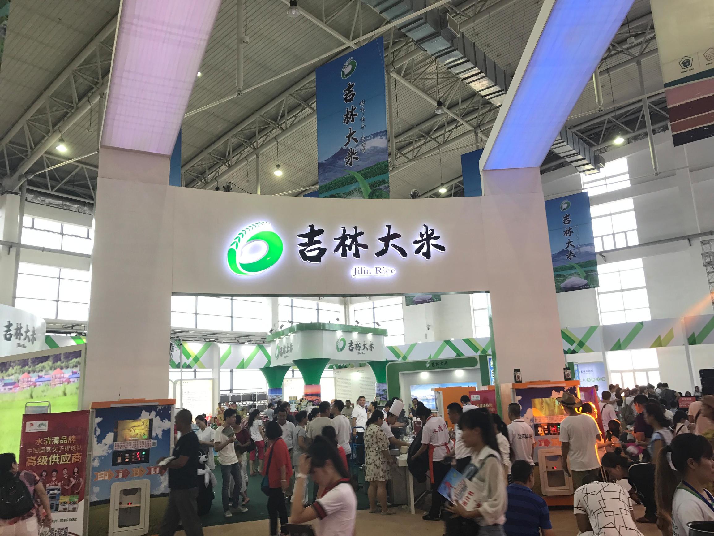 2020年吉林农业,吉林溯质农业怎么样