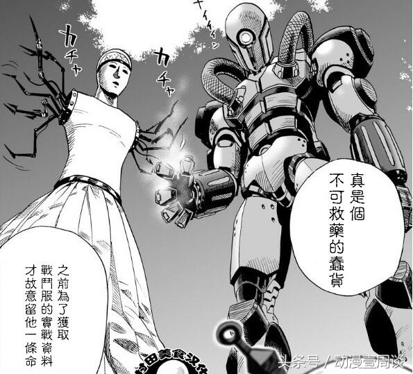 一拳超人哪里容易出龙卷,一拳超人227话龙卷说了什么