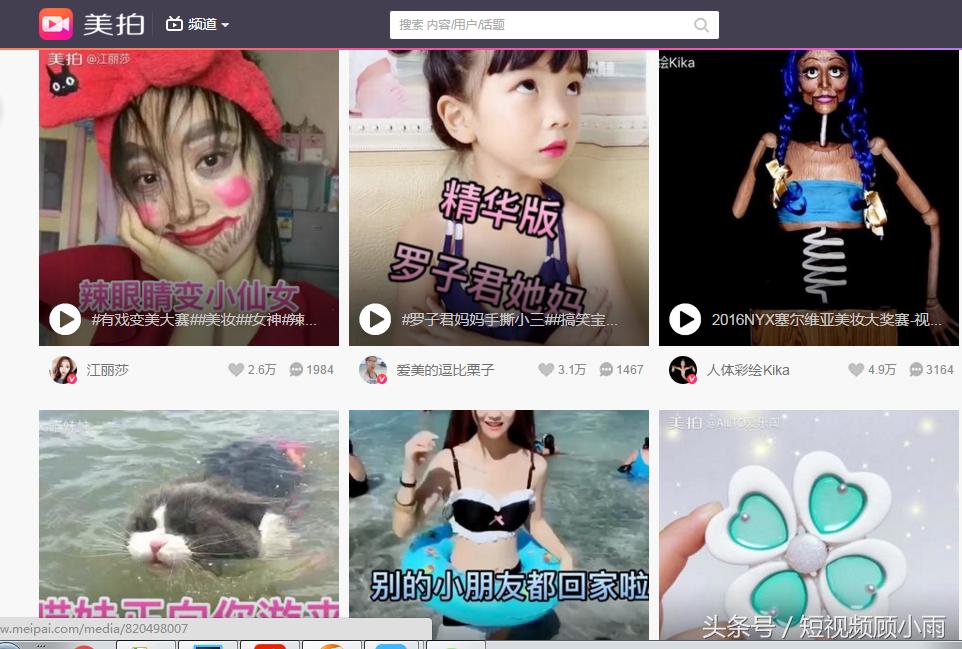 美拍短视频怎么赚钱,美拍怎么赚钱