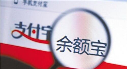 余额宝理财限额标准,余额宝理财最高限额多少