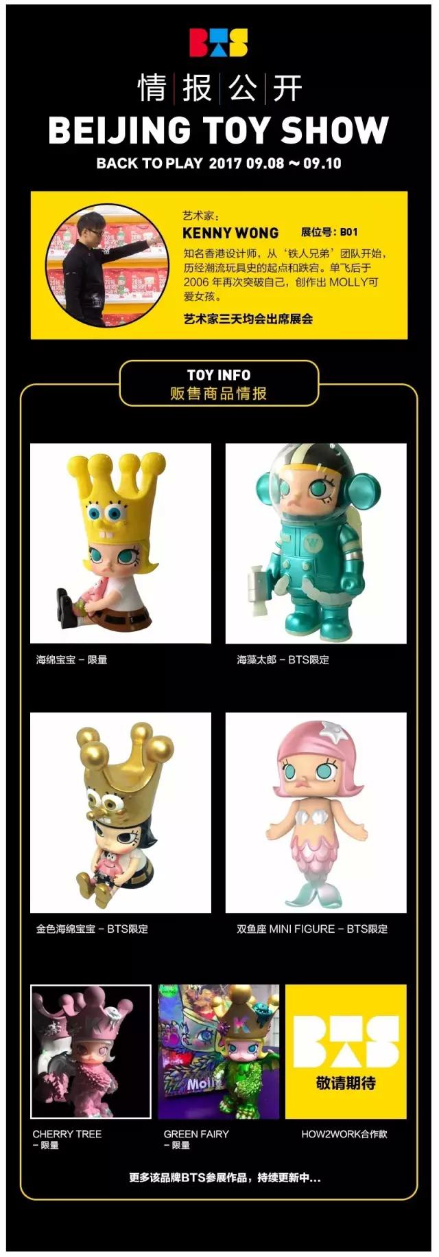 北京bts潮流玩具展参展品牌,bts北京潮玩展