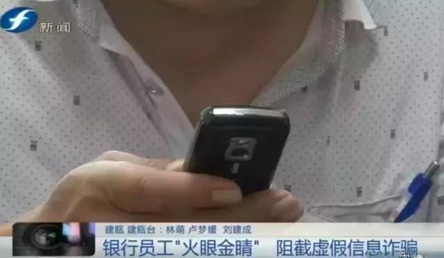 一辈子积蓄被骗走,一生积蓄18万元险被骗