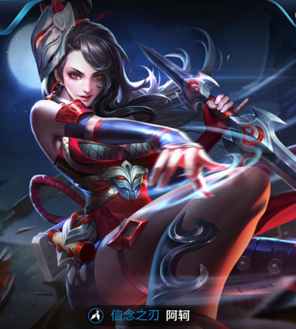 王者荣耀英雄cos阿轲,王者荣耀英雄详解