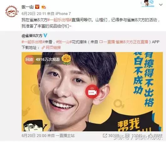 谈论张一山演技,论演技只服星爷这段