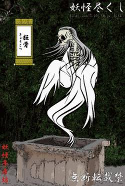 打开你的闹洞尽情畅享,日本百鬼图鉴究竟是真实存在还是历史虚构