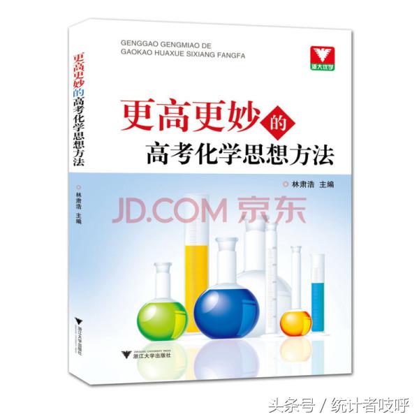 教辅书怎么买系列三：小数据告诉你理综三科如何选择？