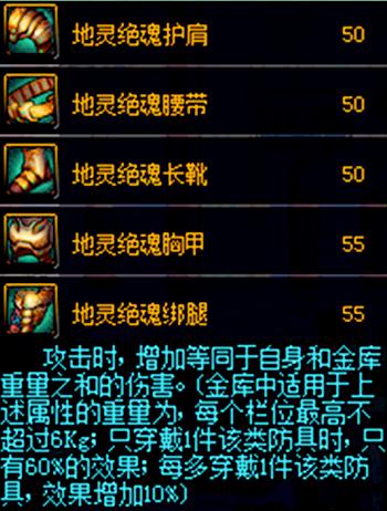 dnf奇葩的装备说明,dnf奇葩限定