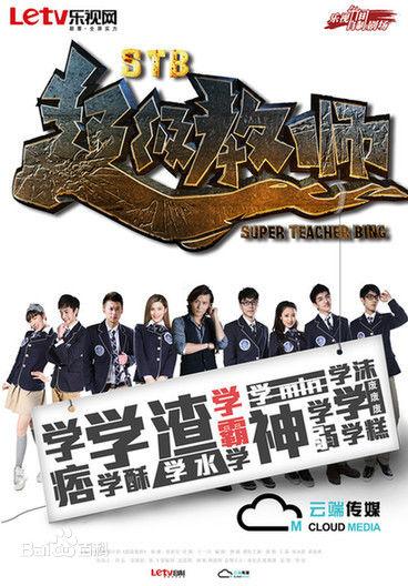 十部好看的校园电视剧,最好看的几部校园电视剧