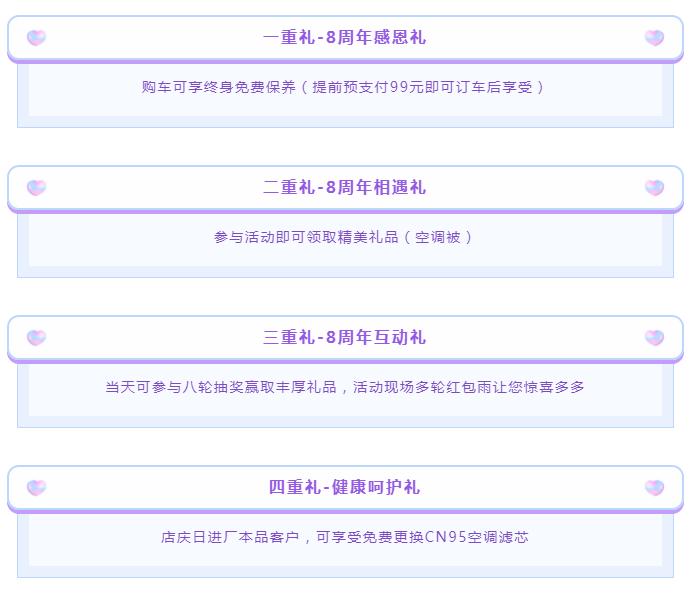 鹏洋传祺豪礼完整视频,郴州鹏洋广汽传祺提车视频