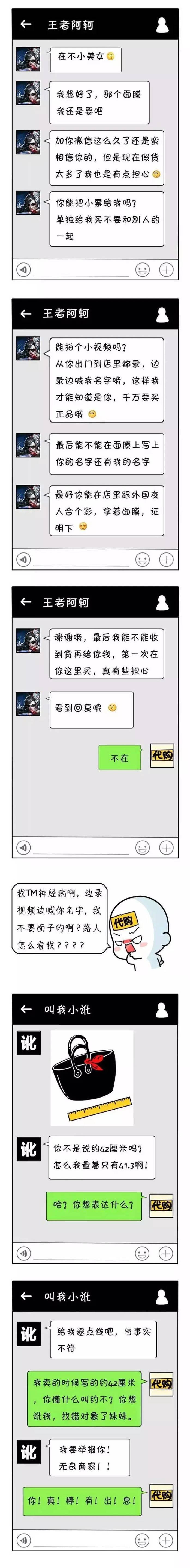 国外留学做代购,留学生干代购能赚多少钱