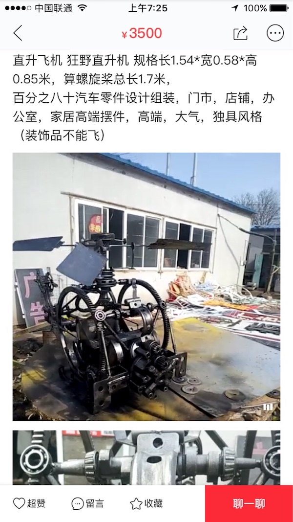 盘点闲鱼最奇葩的商品,闲鱼上最奇葩的商品