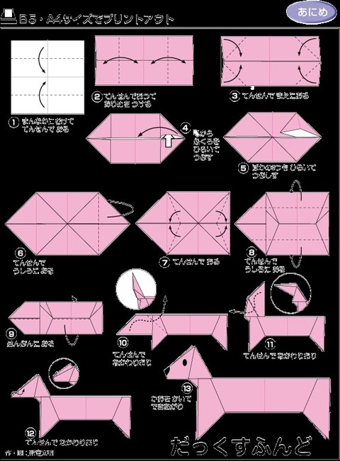 小朋友都学会的折纸方法,都有哪些折纸小技巧