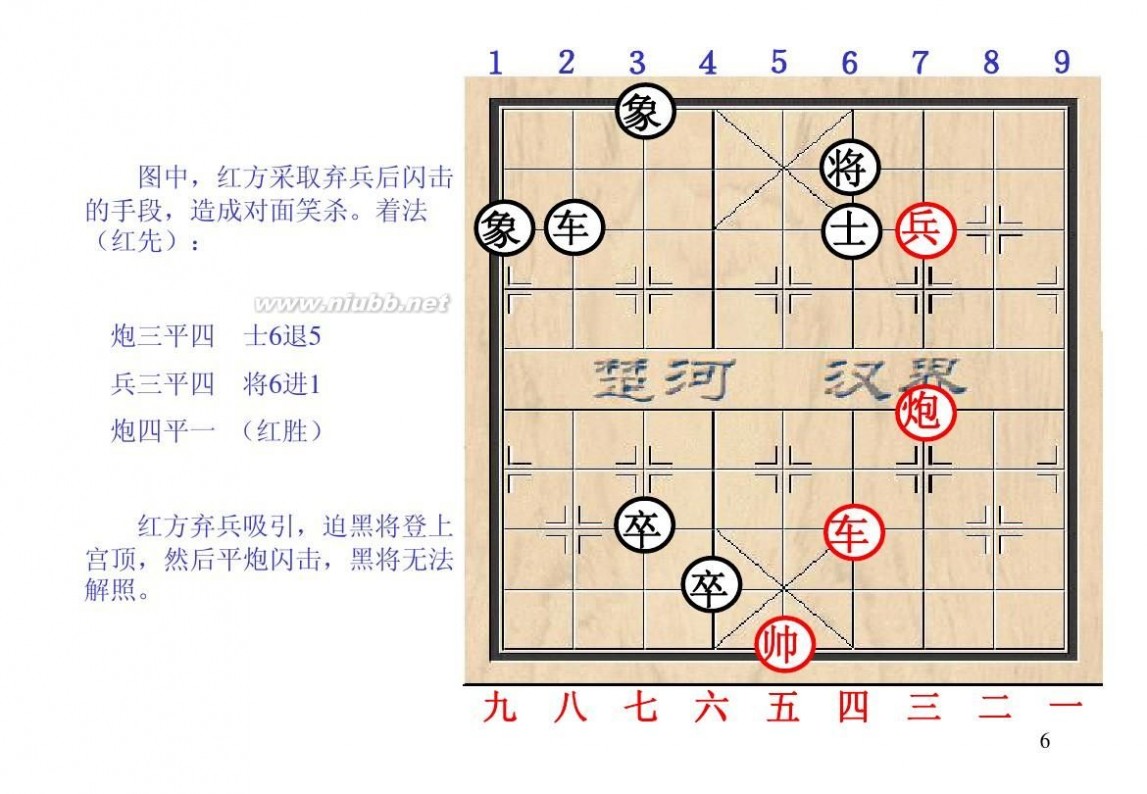 棋经论之论局篇,棋经论原文全文