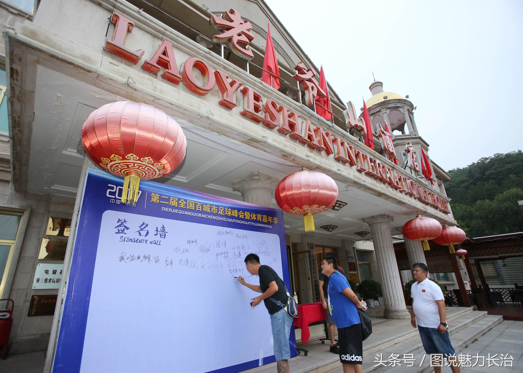 全国百城市足球峰会,2019全国城市足球开幕式