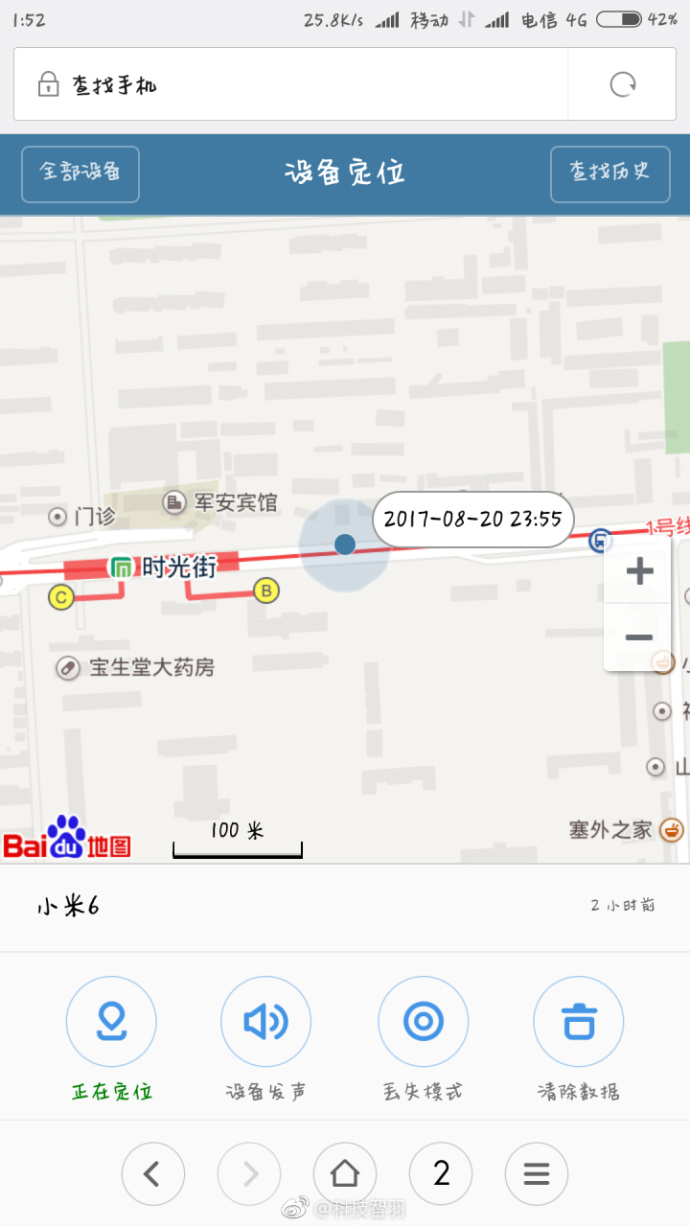 怎么找回丢失的小米6手机,小米6掉了怎么找回来