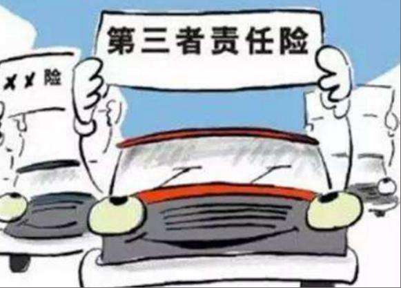 第三者责任险要买不计免赔吗,第三责任险不计免赔怎么买